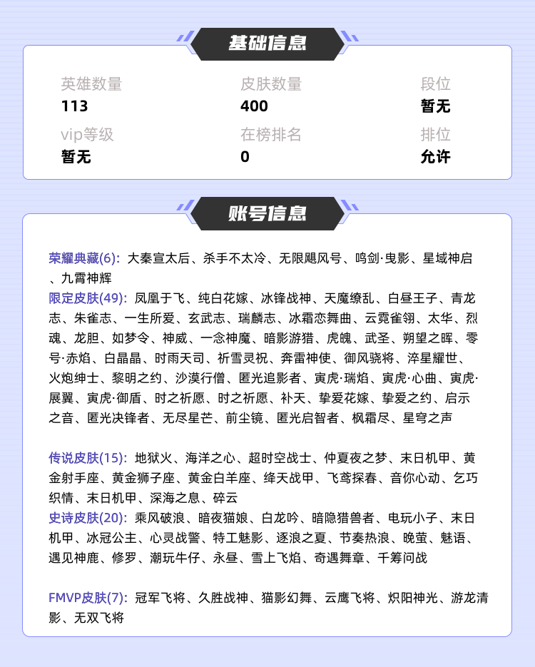王者荣耀租号