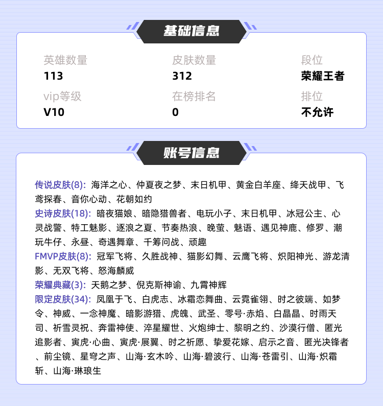 王者荣耀租号