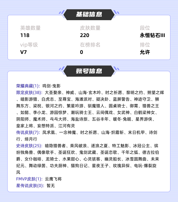 王者荣耀租号