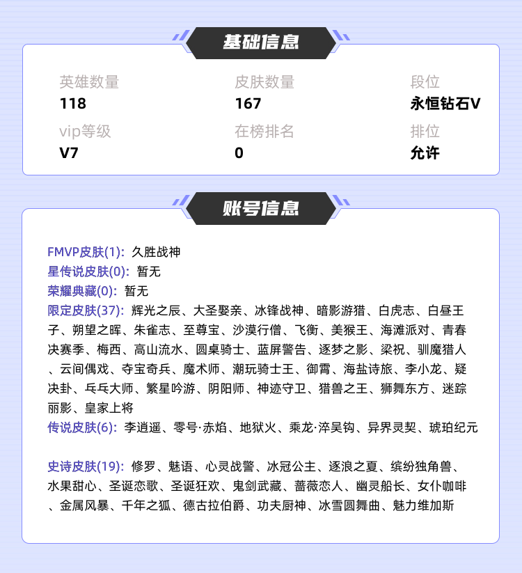王者荣耀租号