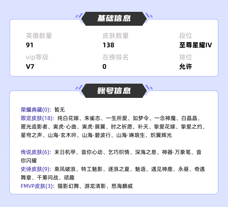 王者荣耀租号