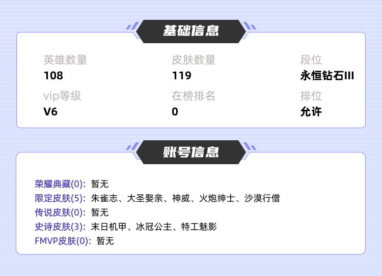 王者荣耀租号