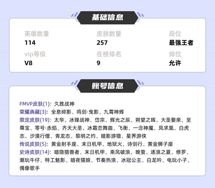 王者荣耀租号