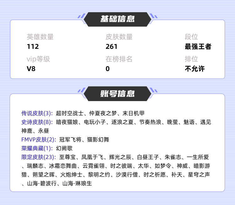 王者荣耀租号