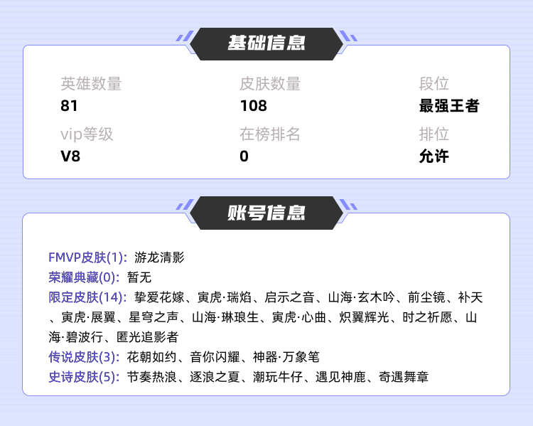 王者荣耀租号