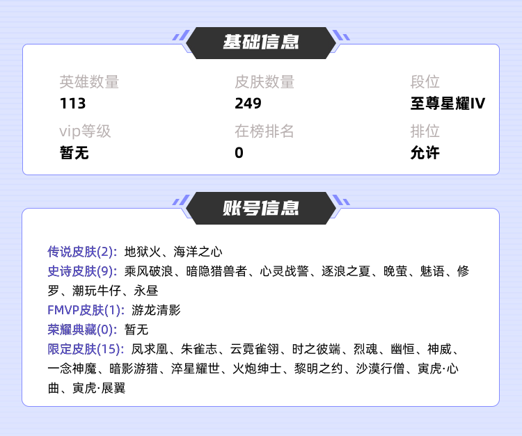 王者荣耀租号