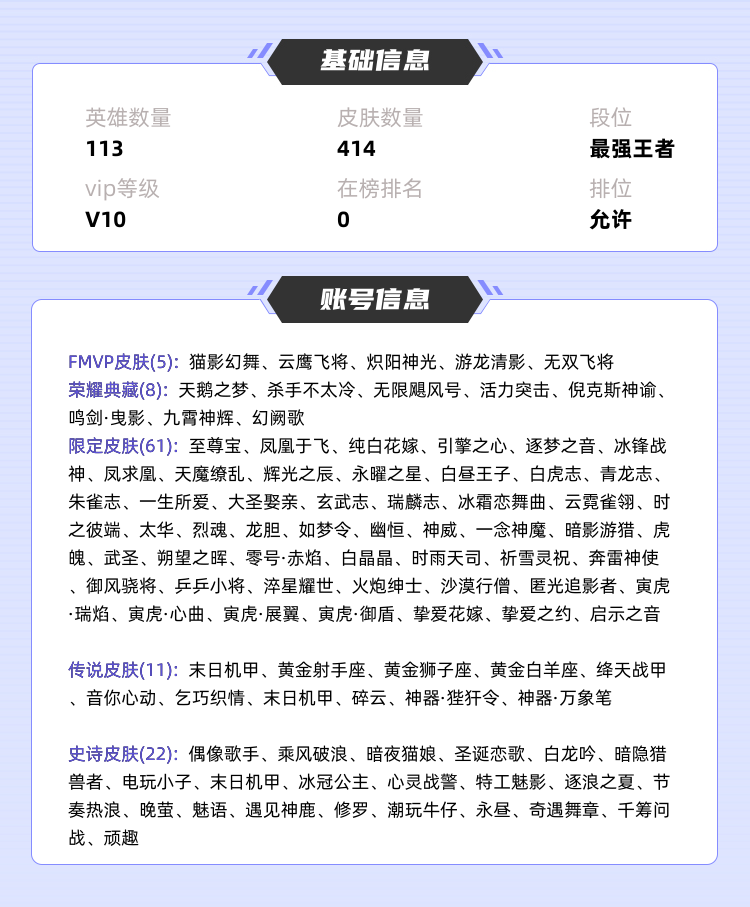 王者荣耀租号