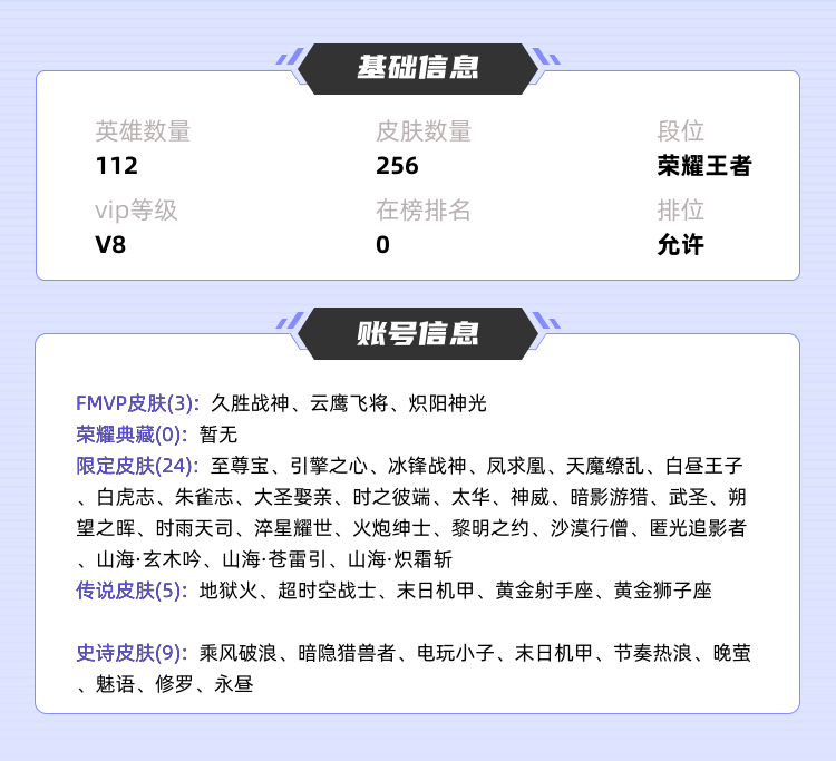 王者荣耀租号