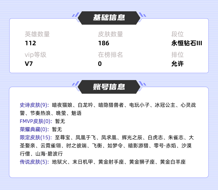 王者荣耀租号
