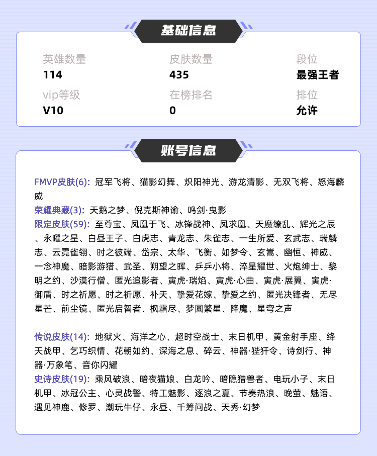 王者荣耀租号