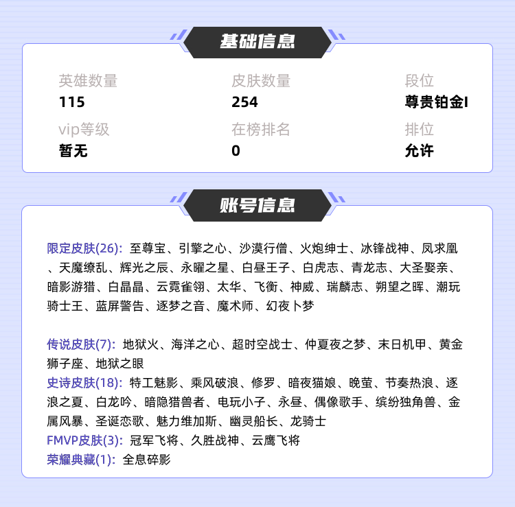 王者荣耀租号