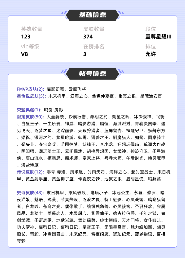 王者荣耀租号