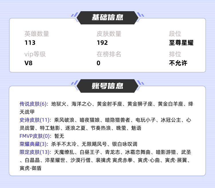 王者荣耀租号