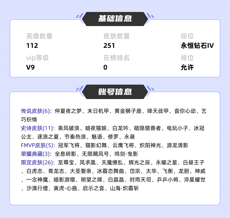 王者荣耀租号