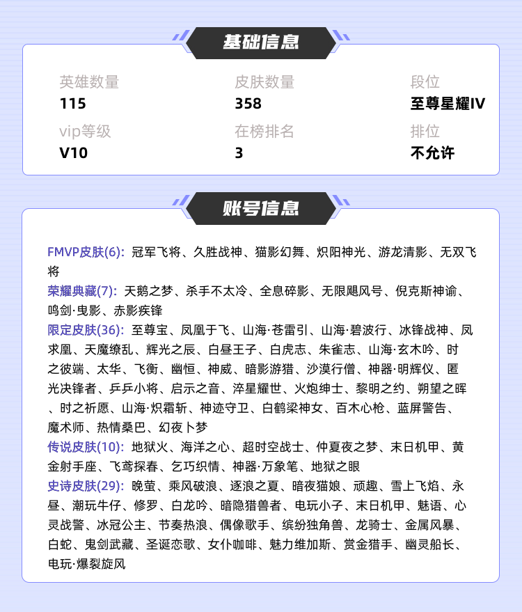 王者荣耀租号