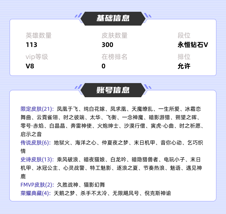 王者荣耀租号