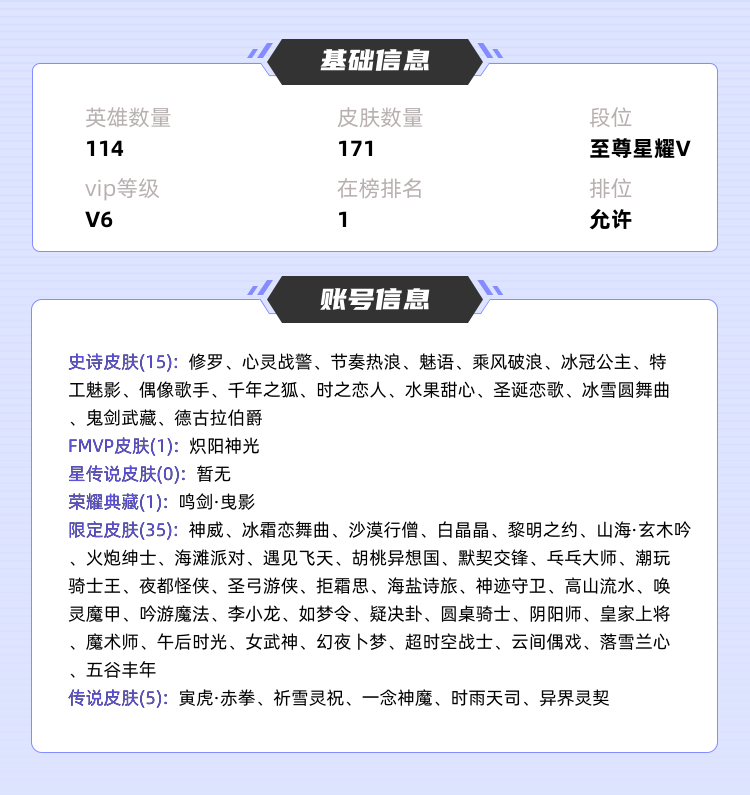 王者荣耀租号