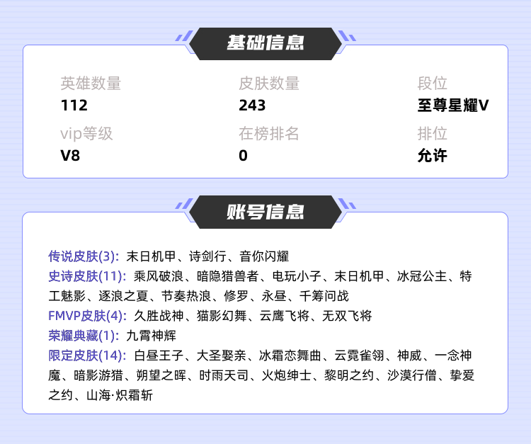 王者荣耀租号