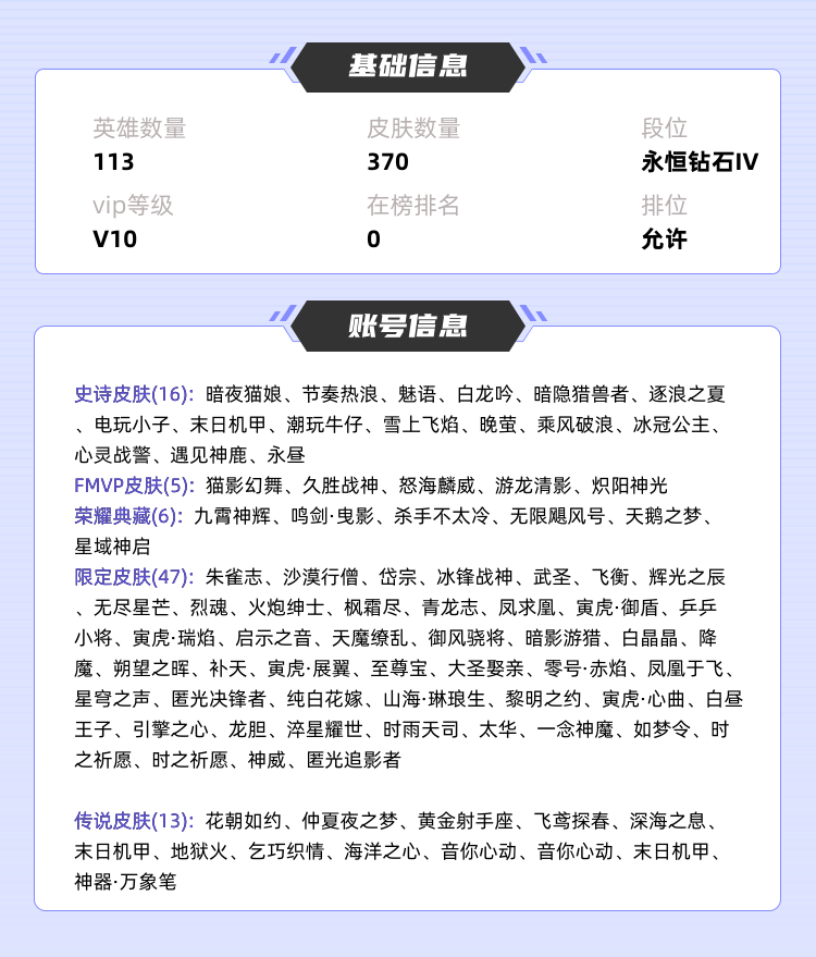 王者荣耀租号