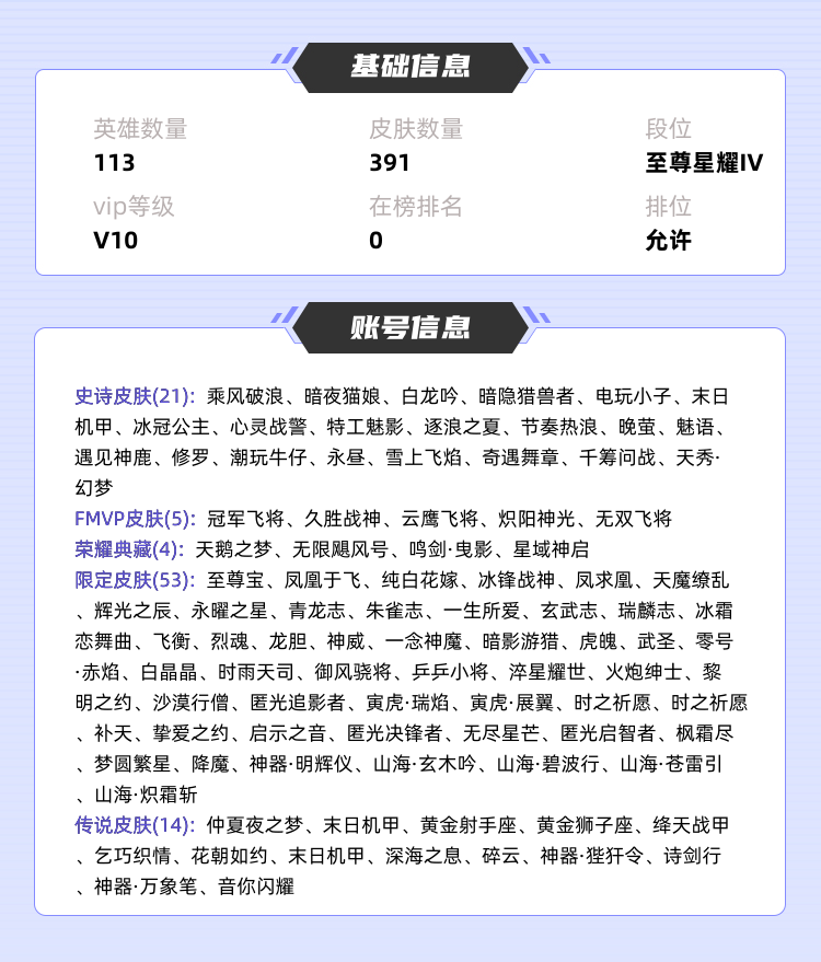 王者荣耀租号