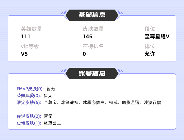 王者荣耀租号