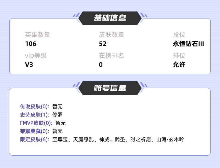 王者荣耀租号