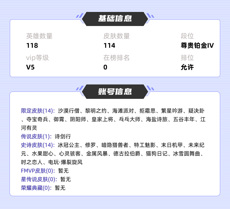 王者荣耀租号