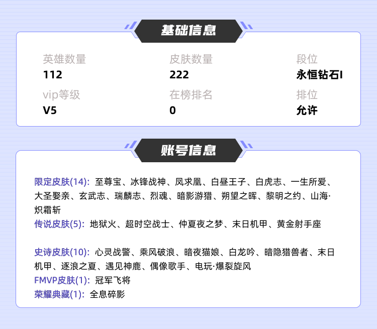 王者荣耀租号