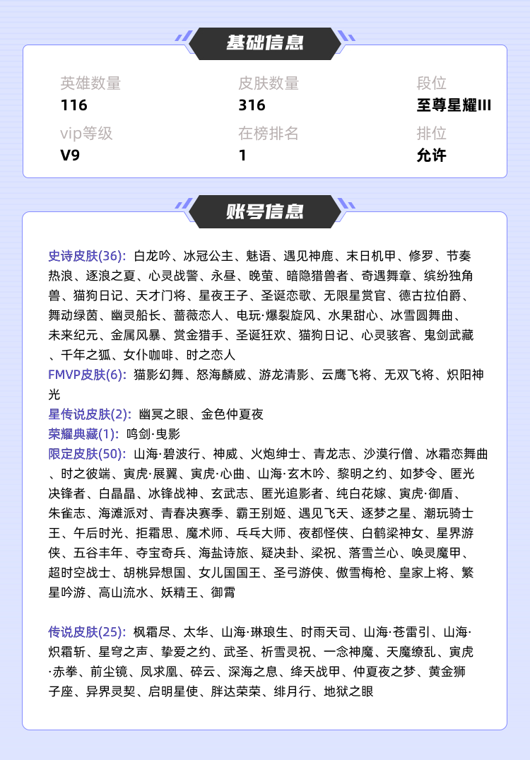 王者荣耀租号