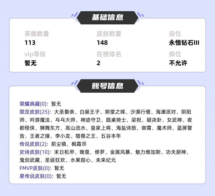 王者荣耀租号