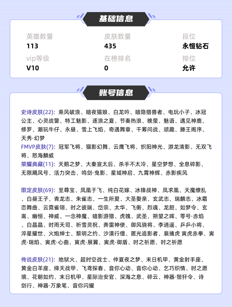 王者荣耀租号