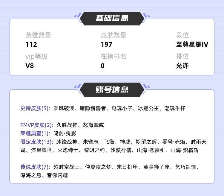 王者荣耀租号