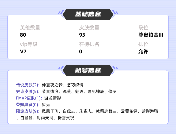 王者荣耀租号