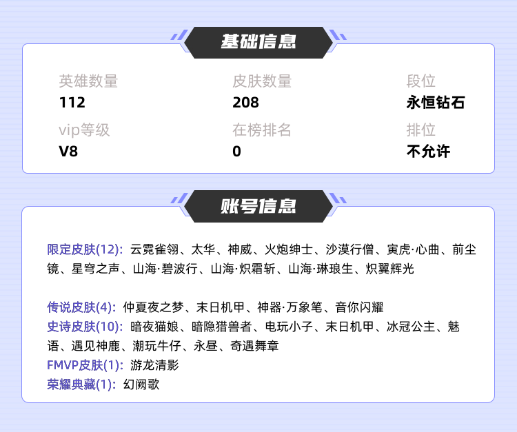 王者荣耀租号