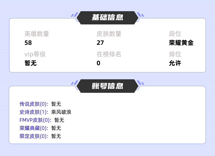 王者荣耀租号