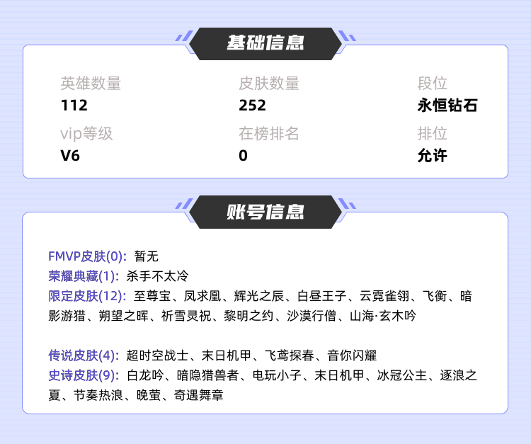 王者荣耀租号