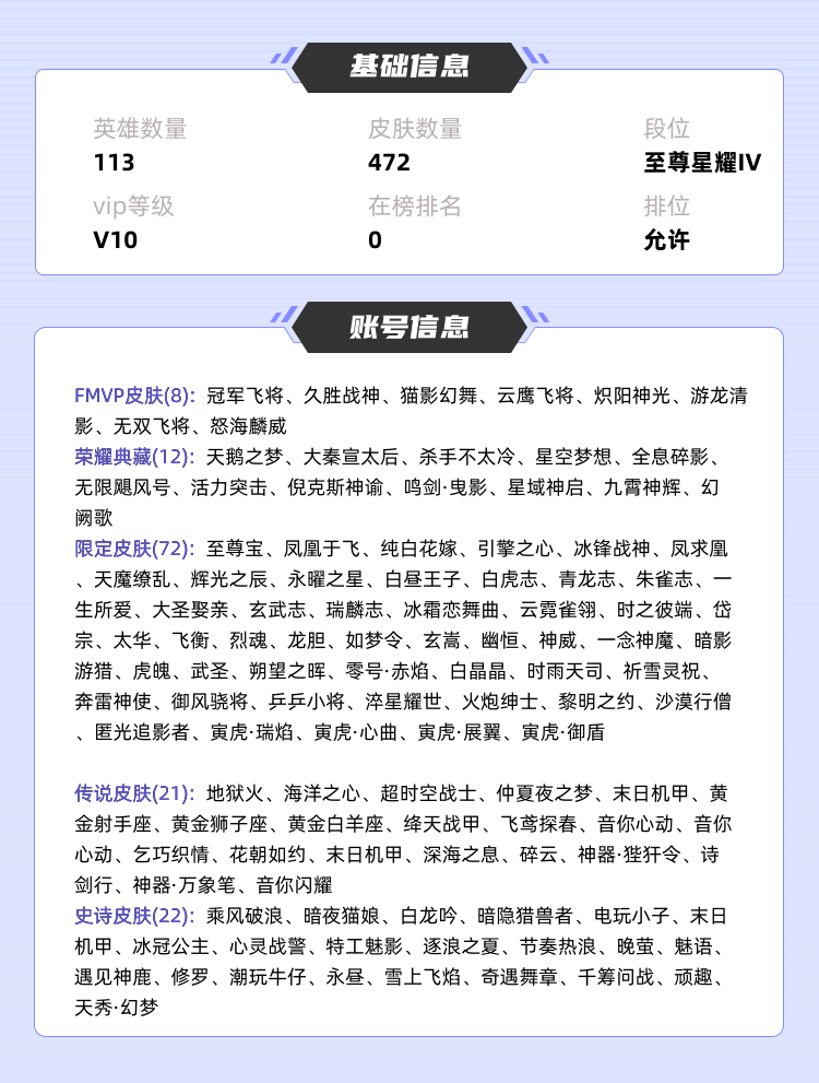 王者荣耀租号