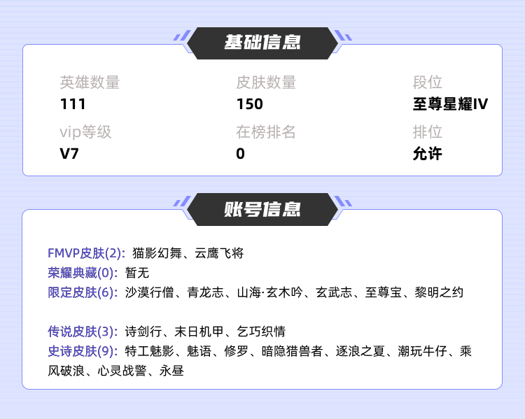 王者荣耀租号