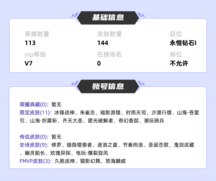 王者荣耀租号
