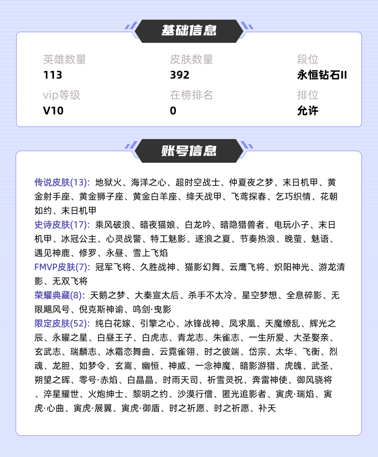 王者荣耀租号