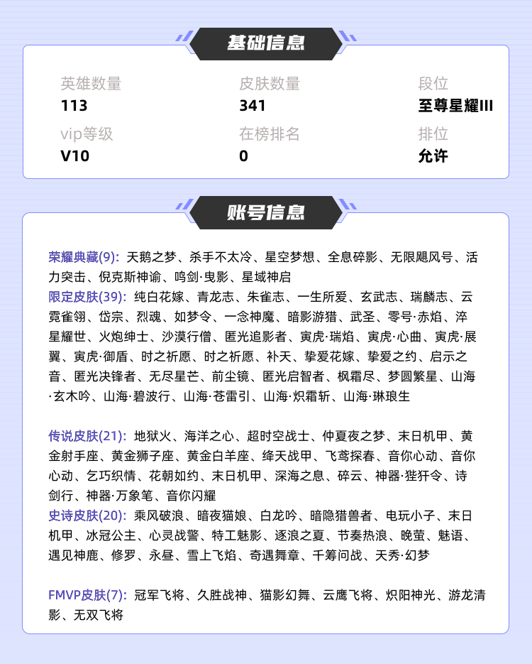 王者荣耀租号