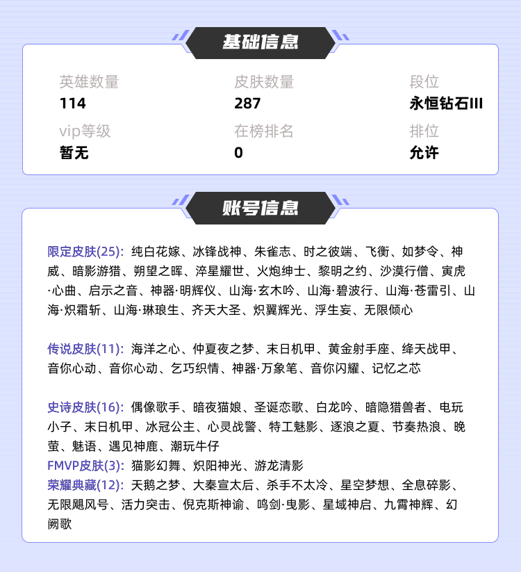 王者荣耀租号