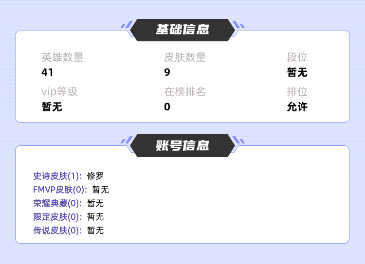 王者荣耀租号