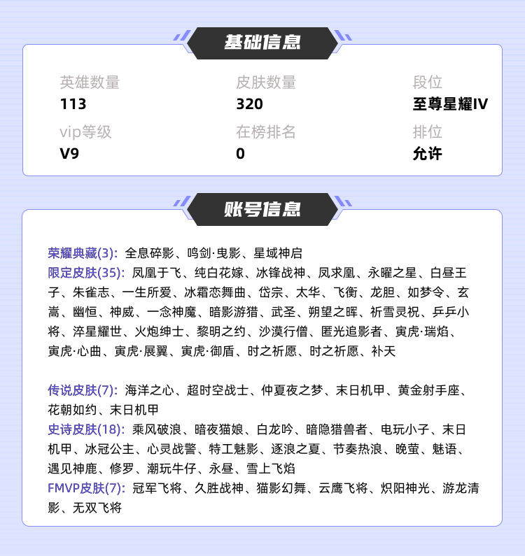 王者荣耀租号