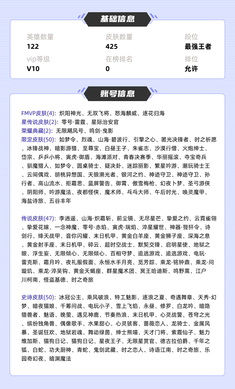 王者荣耀租号