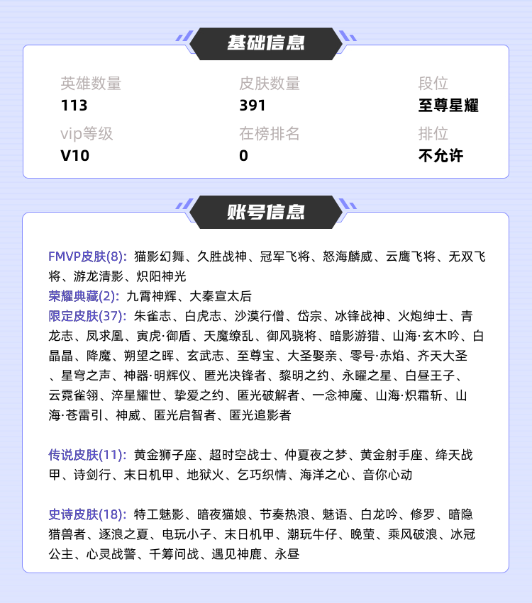 王者荣耀租号