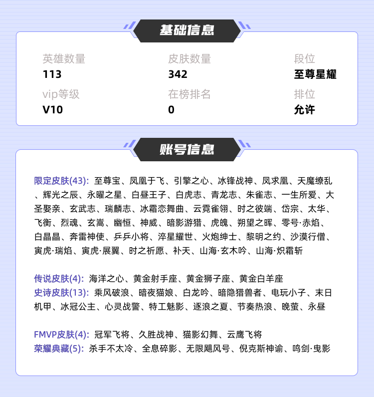 王者荣耀租号