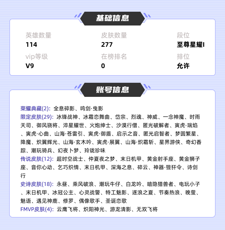 王者荣耀租号