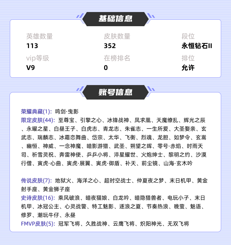 王者荣耀租号