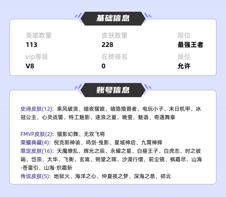 王者荣耀租号